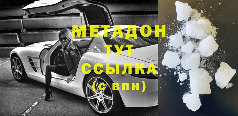 МЕТАДОН мёд  Калач-на-Дону 